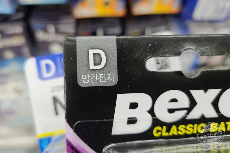 다이소 NEO 알카라인 D형 건전지 선택 이유 (ft.한국소비자원 건전지 품질비교) 내돈내산