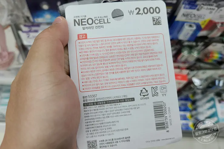 다이소 NEO 알카라인 D형 건전지 선택 이유 (ft.한국소비자원 건전지 품질비교) 내돈내산