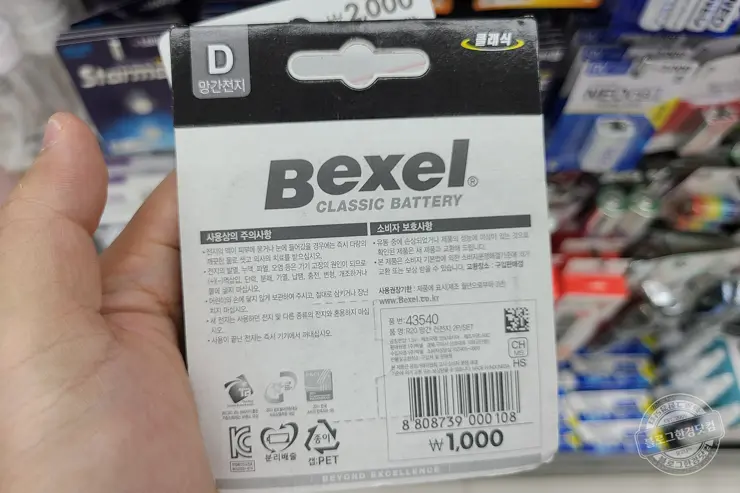다이소 NEO 알카라인 D형 건전지 선택 이유 (ft.한국소비자원 건전지 품질비교) 내돈내산