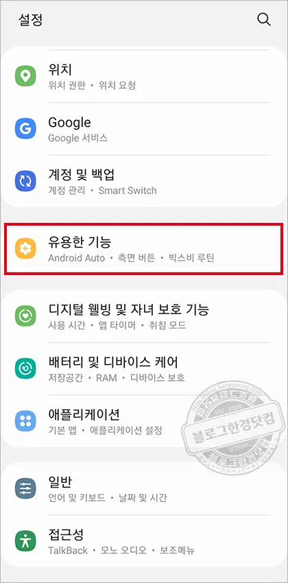 Amazon Fire HD 10 (2021) ⑥ 태블릿을 안드로이드 오토(내비게이션) 헤드 유닛으로 사용하기