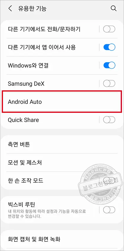 Amazon Fire HD 10 (2021) ⑥ 태블릿을 안드로이드 오토(내비게이션) 헤드 유닛으로 사용하기