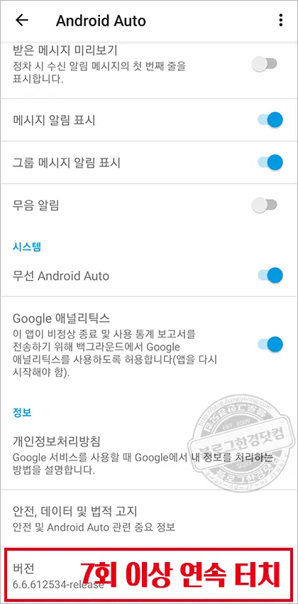 Amazon Fire HD 10 (2021) ⑥ 태블릿을 안드로이드 오토(내비게이션) 헤드 유닛으로 사용하기