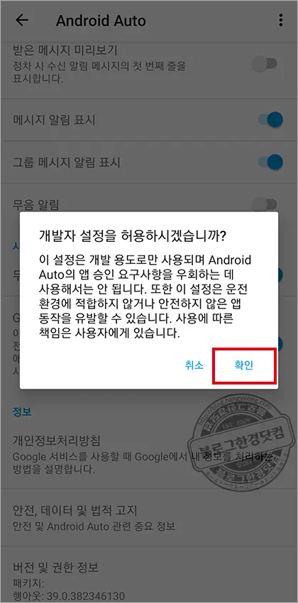 Amazon Fire HD 10 (2021) ⑥ 태블릿을 안드로이드 오토(내비게이션) 헤드 유닛으로 사용하기