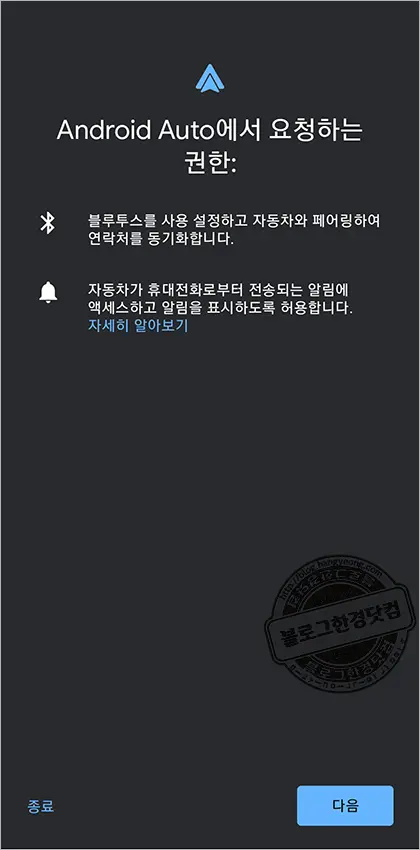 Amazon Fire HD 10 (2021) ⑥ 태블릿을 안드로이드 오토(내비게이션) 헤드 유닛으로 사용하기