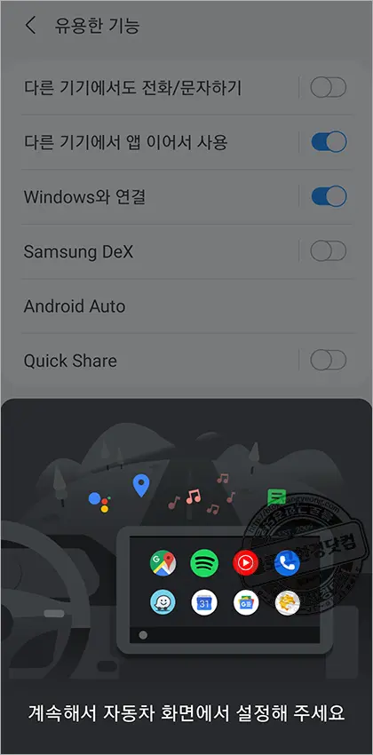 Amazon Fire HD 10 (2021) ⑥ 태블릿을 안드로이드 오토(내비게이션) 헤드 유닛으로 사용하기