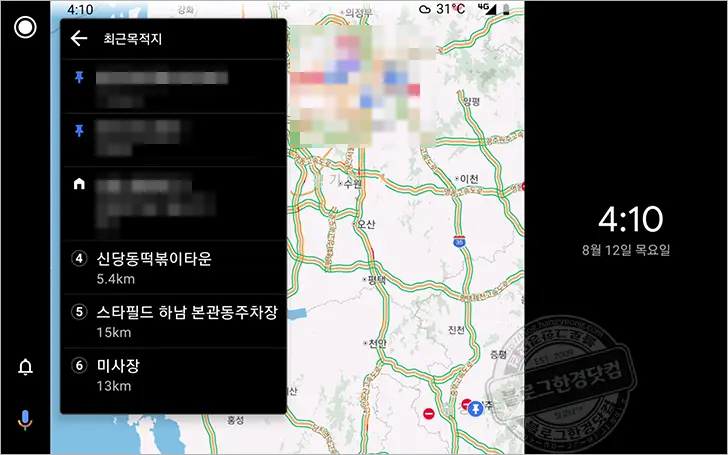 Amazon Fire HD 10 (2021) ⑥ 태블릿을 안드로이드 오토(내비게이션) 헤드 유닛으로 사용하기
