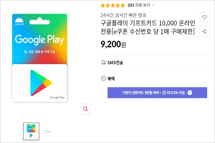 Amazon Fire HD 10 (2021) ⑥ 태블릿을 안드로이드 오토(내비게이션) 헤드 유닛으로 사용하기