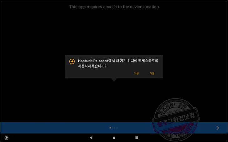 Amazon Fire HD 10 (2021) ⑥ 태블릿을 안드로이드 오토(내비게이션) 헤드 유닛으로 사용하기