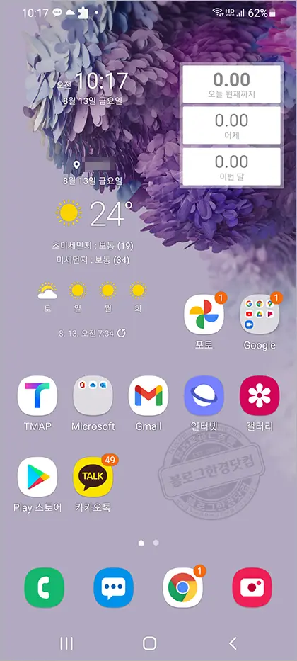 애드센스 수익 확인 앱 사망, 이제는 작별인사 할 때