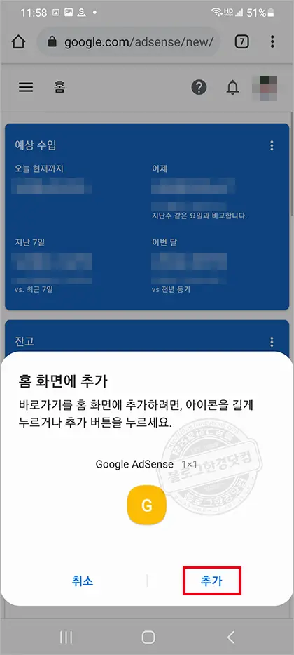 애드센스 수익 확인 앱 사망, 이제는 작별인사 할 때