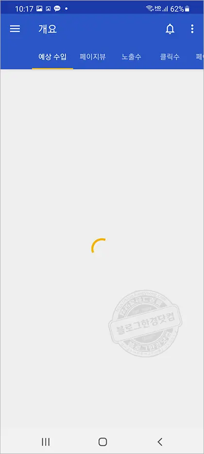 애드센스 수익 확인 앱 사망, 이제는 작별인사 할 때