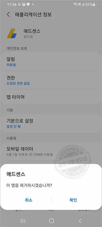 애드센스 수익 확인 앱 사망, 이제는 작별인사 할 때