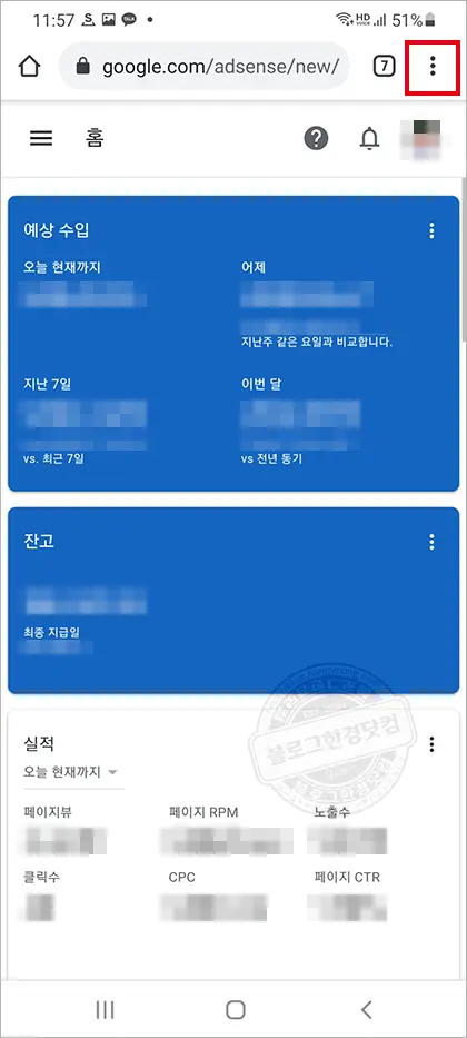 애드센스 수익 확인 앱 사망, 이제는 작별인사 할 때