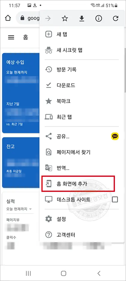 애드센스 수익 확인 앱 사망, 이제는 작별인사 할 때