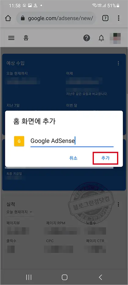 애드센스 수익 확인 앱 사망, 이제는 작별인사 할 때