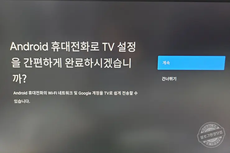 Tivo Stream 4k 넷플릭스 웨이브 미러캐스트 한글지원 내돈내산 리뷰