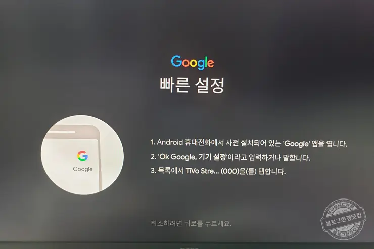 Tivo Stream 4k 넷플릭스 웨이브 미러캐스트 한글지원 내돈내산 리뷰
