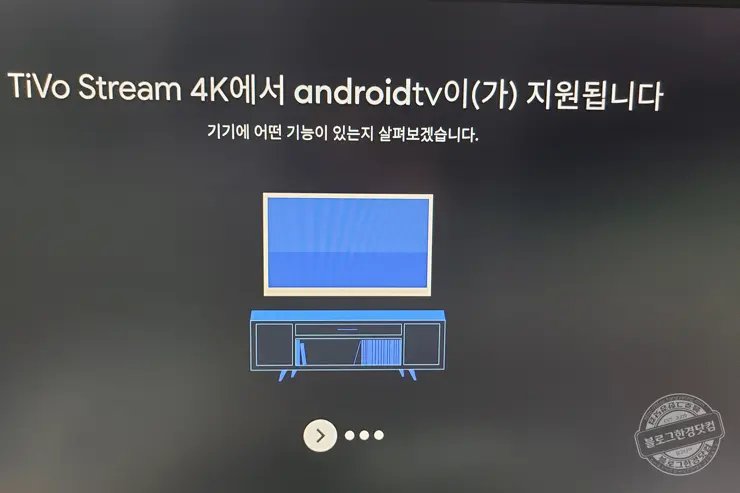 Tivo Stream 4k 넷플릭스 웨이브 미러캐스트 한글지원 내돈내산 리뷰