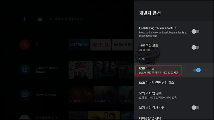Tivo Stream 4K 최적화 설정하기 (ADB 명령어로 불필요한 앱 삭제)