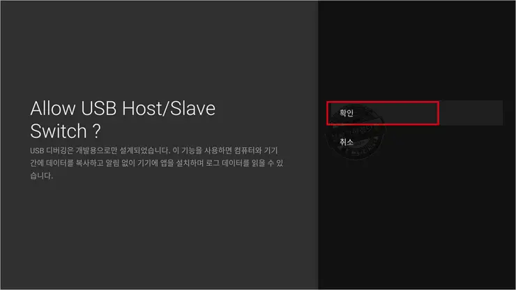 Tivo Stream 4K 최적화 설정하기 (ADB 명령어로 불필요한 앱 삭제)