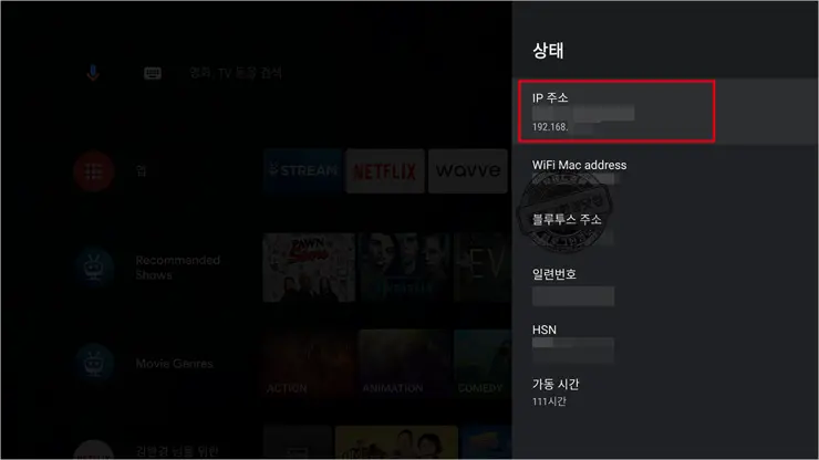 Tivo Stream 4K 최적화 설정하기 (ADB 명령어로 불필요한 앱 삭제)
