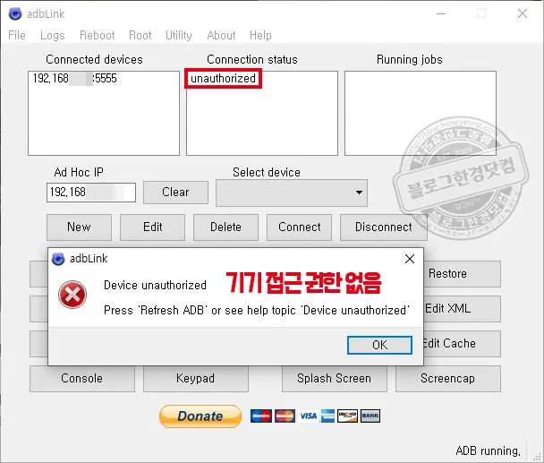Tivo Stream 4K 최적화 설정하기 (ADB 명령어로 불필요한 앱 삭제)