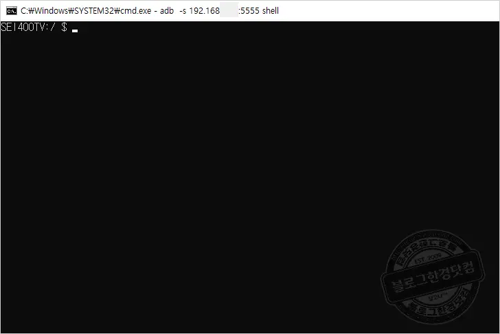 Tivo Stream 4K 최적화 설정하기 (ADB 명령어로 불필요한 앱 삭제)