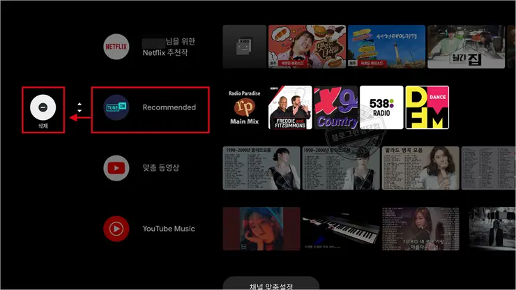 Tivo Stream 4K 최적화 설정하기 (ADB 명령어로 불필요한 앱 삭제)