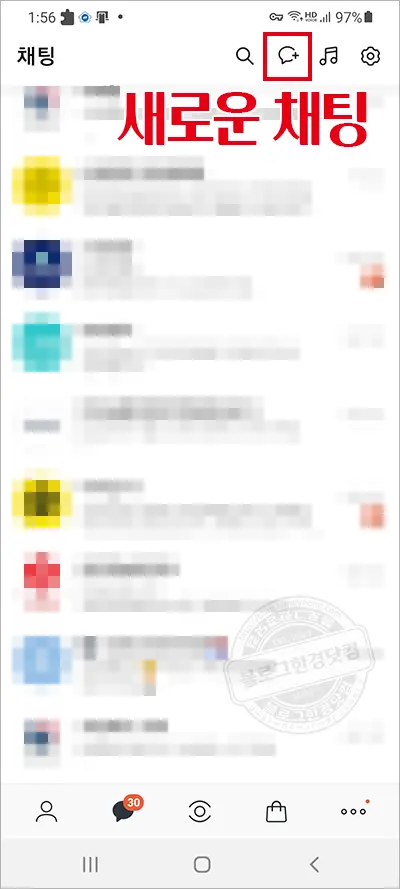 노란톡오픈채팅방 만들기, 검색하기, 공유하기 (카카오톡 오픈채팅방)