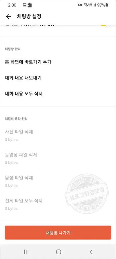 노란톡오픈채팅방 만들기, 검색하기, 공유하기 (카카오톡 오픈채팅방)