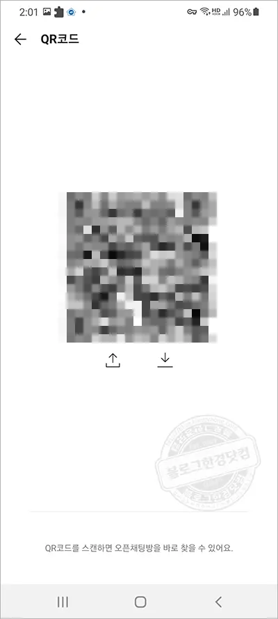 노란톡오픈채팅방 만들기, 검색하기, 공유하기 (카카오톡 오픈채팅방)