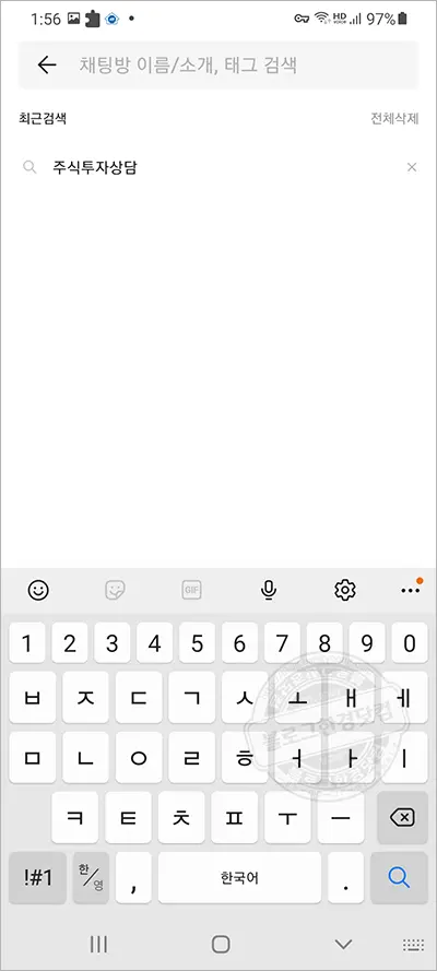 노란톡오픈채팅방 만들기, 검색하기, 공유하기 (카카오톡 오픈채팅방)