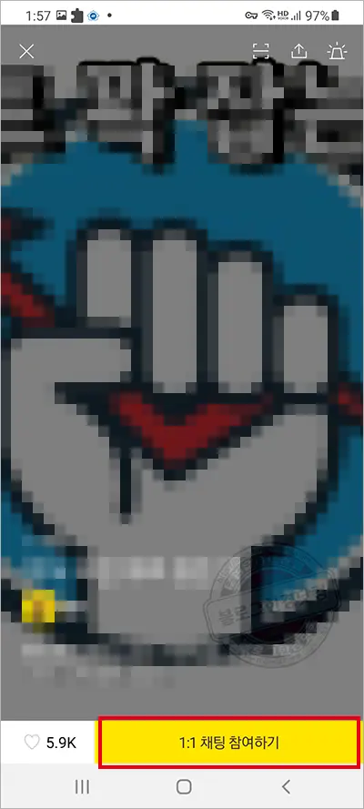 노란톡오픈채팅방 만들기, 검색하기, 공유하기 (카카오톡 오픈채팅방)