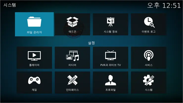 Kodi #1 한글화 설정