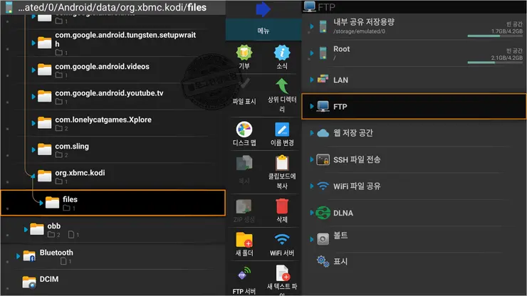 Kodi #2 자막 폰트(글씨체) 추가 및 변경