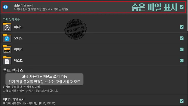Kodi #2 자막 폰트(글씨체) 추가 및 변경