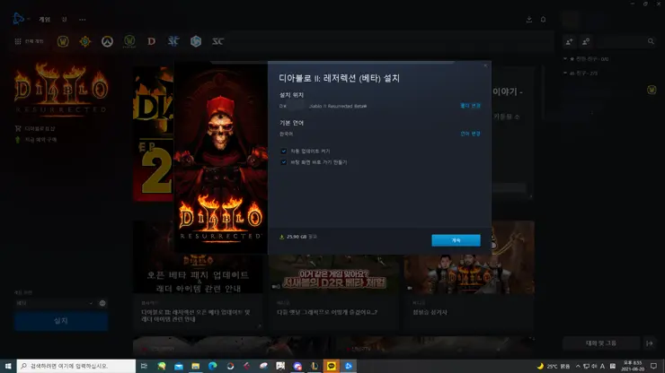 디아블로2 레저렉션 오픈 베타 다운로드 및 설치 방법