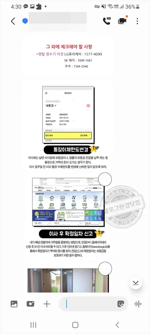 동대문구 포장이사 업체 비교견적상담 후기 (블루무빙, 영구크린, 이사클린, 파란이사)