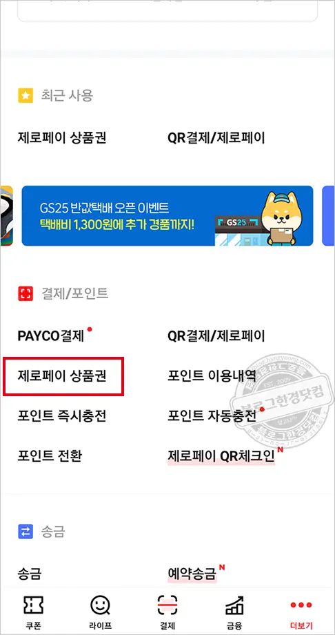 서울사랑상품권 추석전 9월1일 전격 판매 시작(발행일정 및 구매방법 소개)