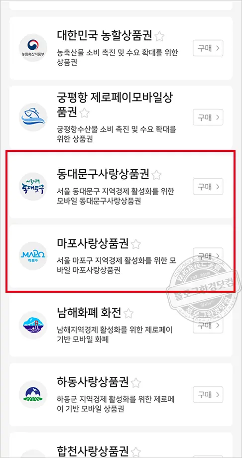 서울사랑상품권 추석전 9월1일 전격 판매 시작(발행일정 및 구매방법 소개)