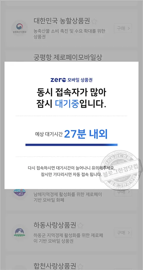 서울사랑상품권 추석전 9월1일 전격 판매 시작(발행일정 및 구매방법 소개)