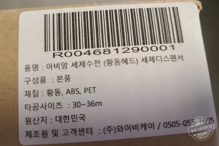 주방세제 싱크대 고정 디스펜서 DIY 내돈내산