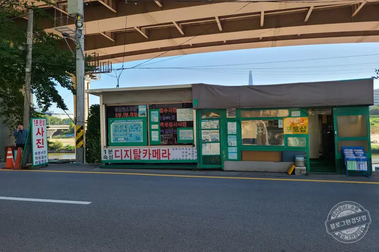 강남운전면허시험장에서 운전면허증 분실 재발급 사진변경 하기