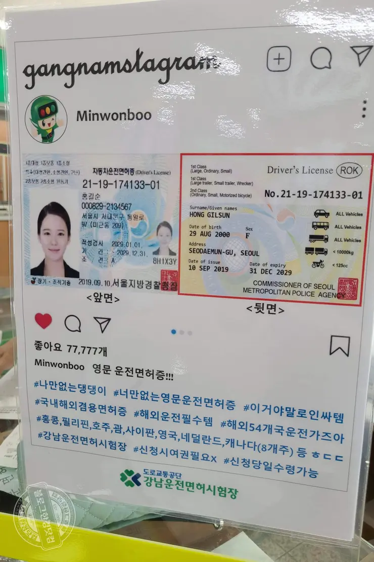 강남운전면허시험장에서 운전면허증 분실 재발급 사진변경 하기