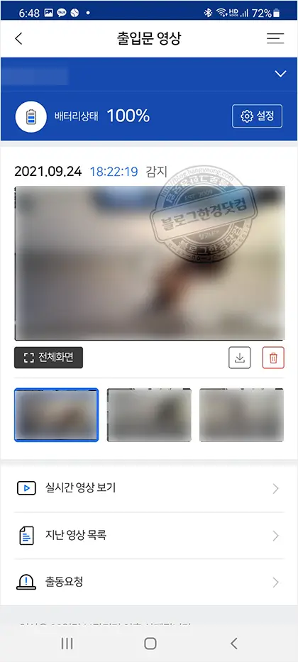 ADT 캡스홈 도어가드 가정용 현관문 CCTV 이전설치 기기 무료 변경 (6개월 무료 체험 이벤트)
