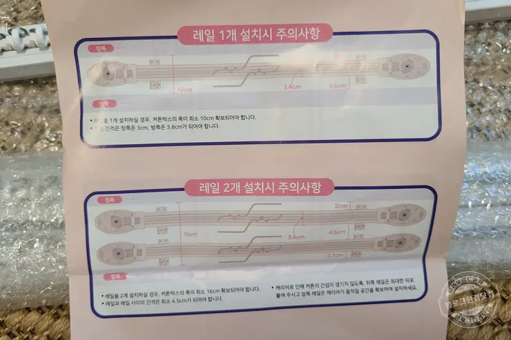 IOT 전동 커튼 셀프 설치 (투야 Zigbee 커튼 모터 + 마마바 전동 커튼 레일) 내돈내산 DIY 후기