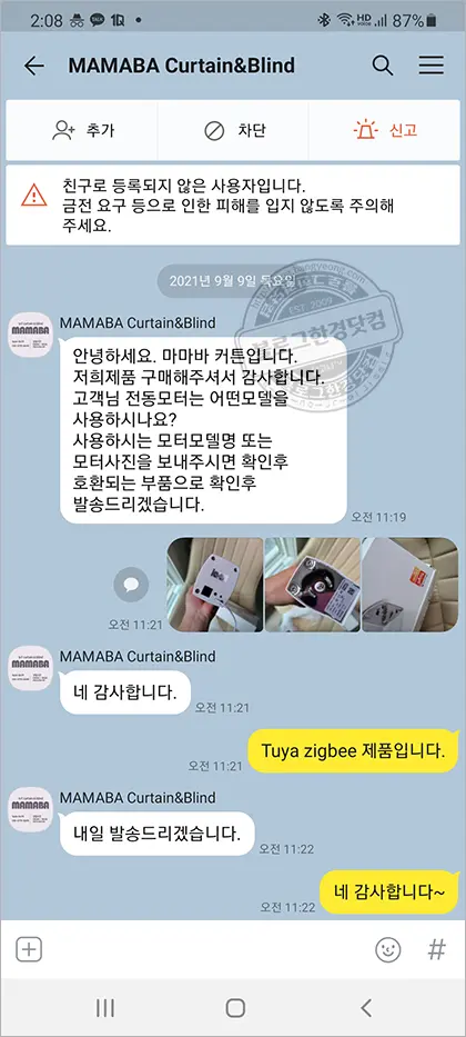 IOT 전동 커튼 셀프 설치 (투야 Zigbee 커튼 모터 + 마마바 전동 커튼 레일) 내돈내산 DIY 후기