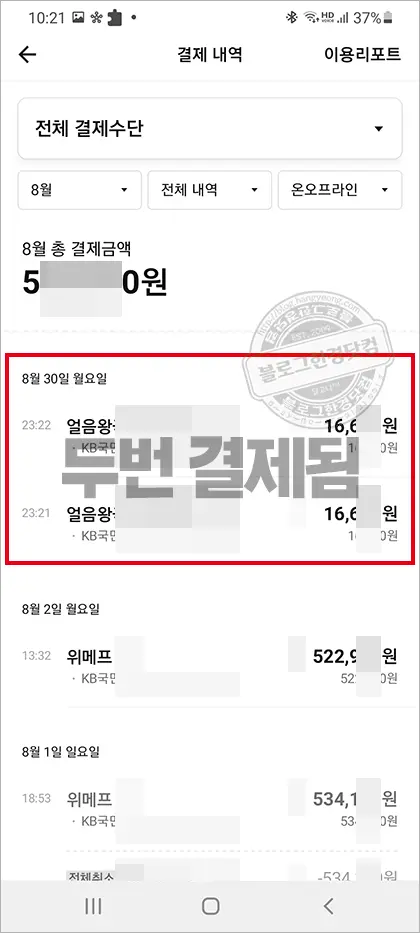 PAYCO 페이코 고객센터 전화번호