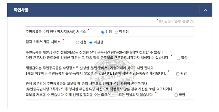 주민등록증 재발급 온라인 신청하는 법, 수수료, 실제후기 – 정부24