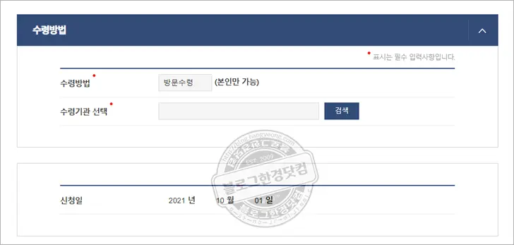 주민등록증 재발급 온라인 신청하는 법, 수수료, 실제후기 – 정부24